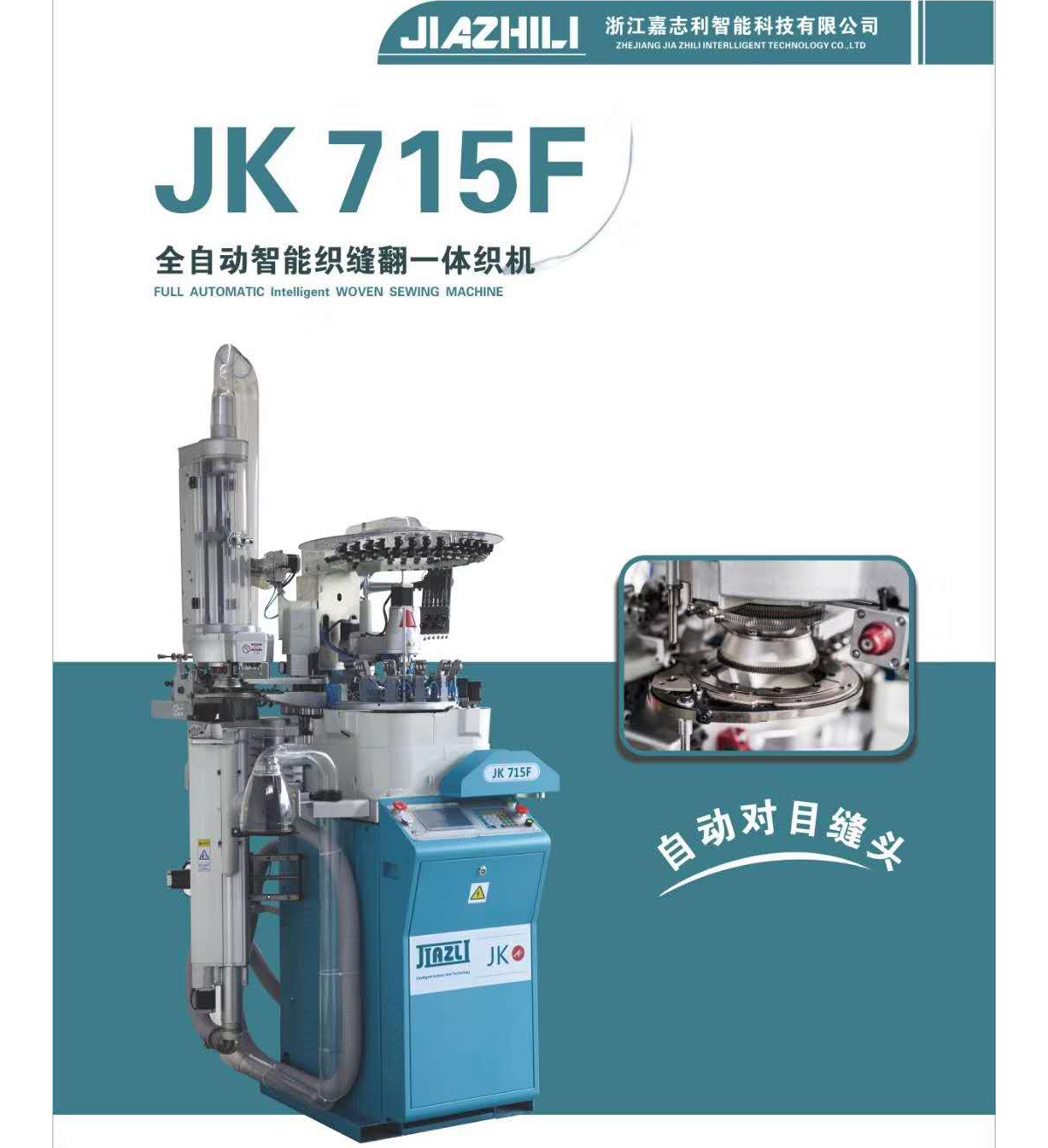新款3.5寸童襪系列JK715F(針型:96N,108N,120N,132N,144N,156N)